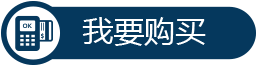 我要購買智能界m.aax85.com.png