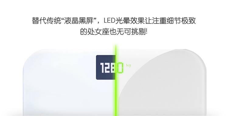 樂跑智能秤C1B 智能界m.aax85.com產品信息2.jpg