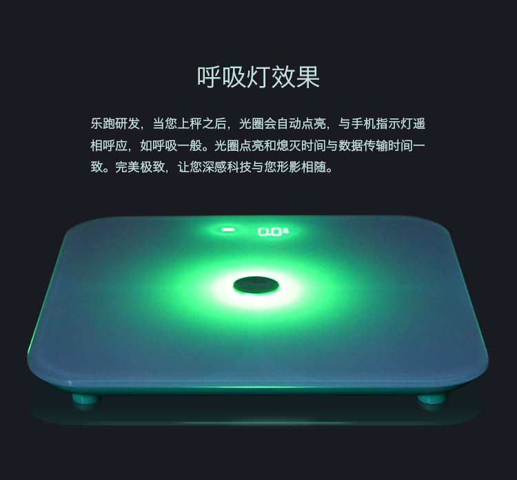 樂跑智能秤C1B 智能界m.aax85.com產品特色1.jpg