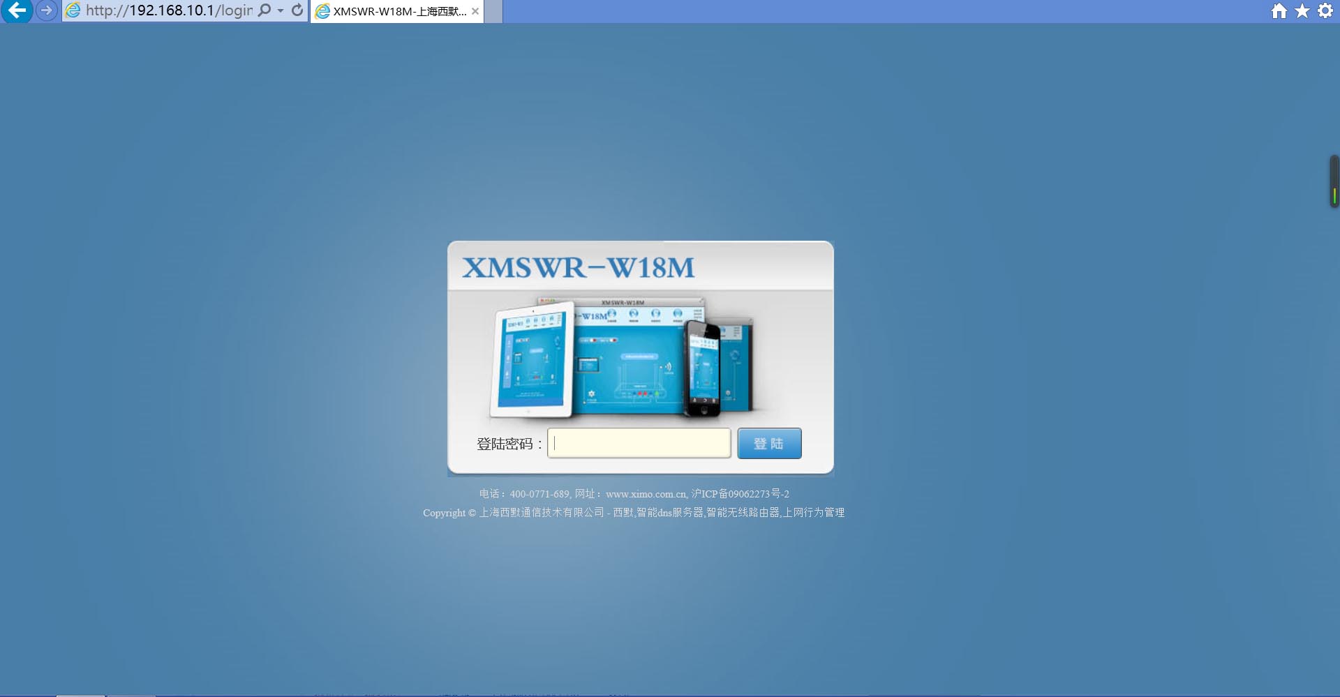 西默路由器W18M評測智能界m.aax85.com1.jpg