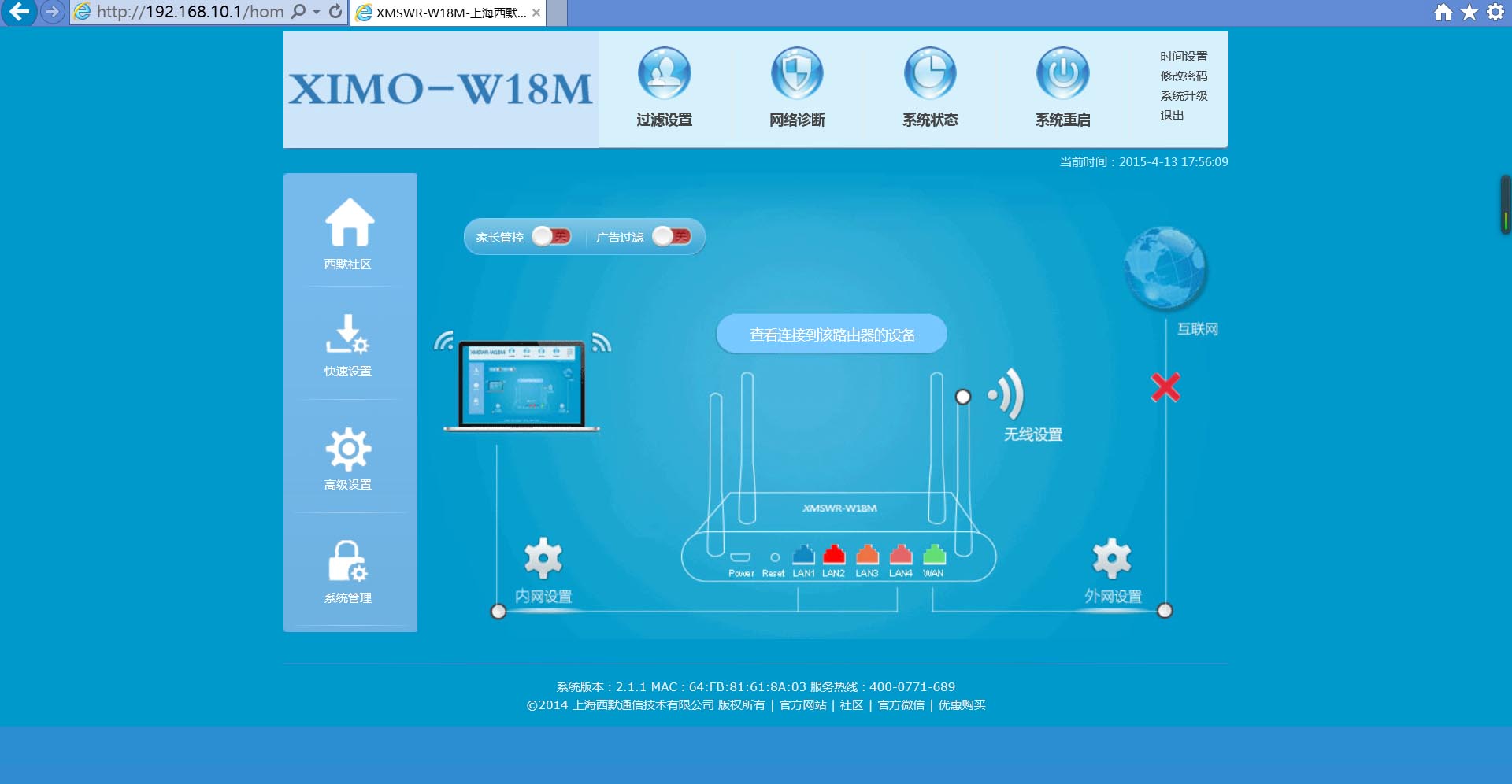 西默路由器W18M評測智能界m.aax85.com5.jpg