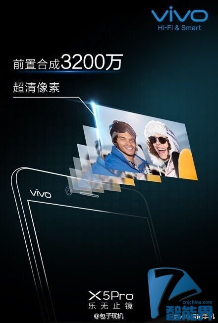 前置3200萬像素攝像頭？vivo X5Pro新機曝光