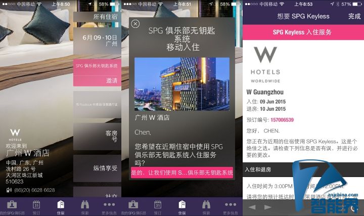 只帶手機就能開房？并不是
