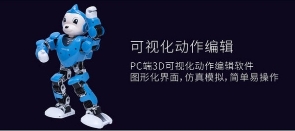能唱歌 能跳舞 藍魔發布機器人