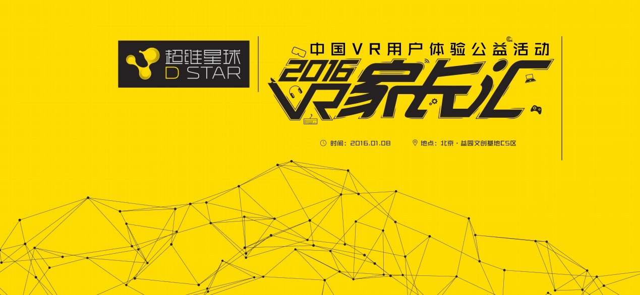 誰？能看見VR未來