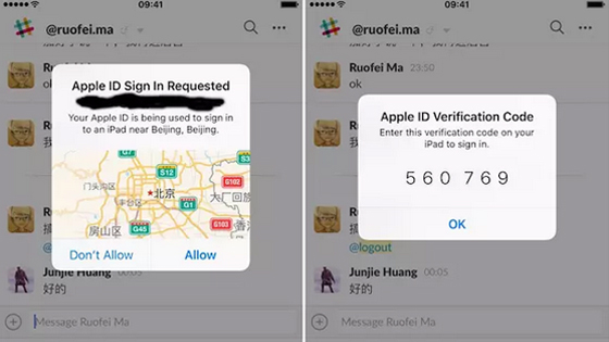iOS 9.3.5 系統更新背后有個像諜戰一樣的故事，它也可能發生在你我身上