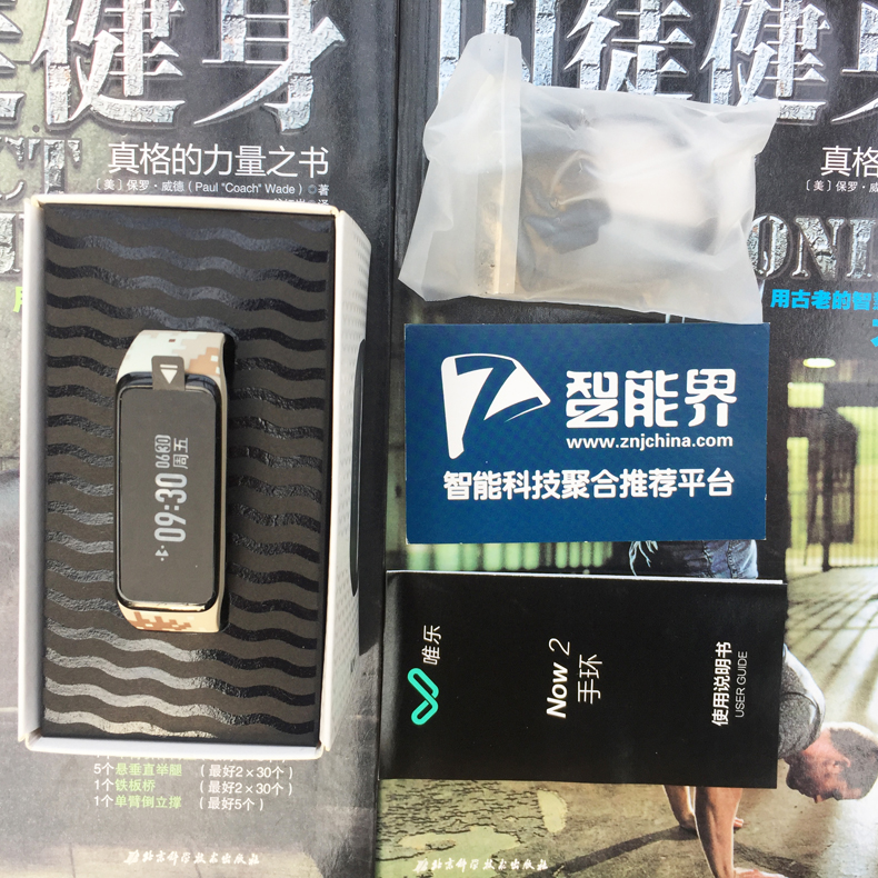 酷炫的健身管家——多腕帶，測心率運動智能手環Weloop 唯樂Now2試用報告