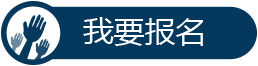 我要報名智能界m.aax85.com.png