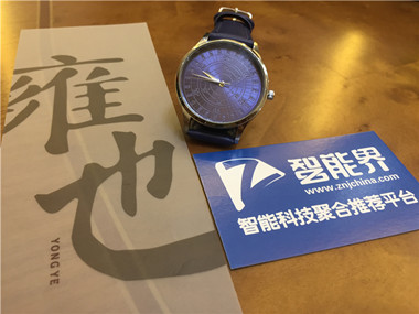 傳統文化與現代流行的碰撞——雍也手表