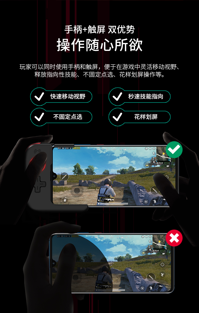 北通G1手游手柄-藍牙版導購頁-800_08.jpg
