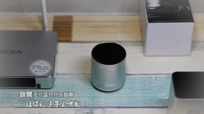 咪鼠無線藍牙共振音響，讓你的房子會唱歌