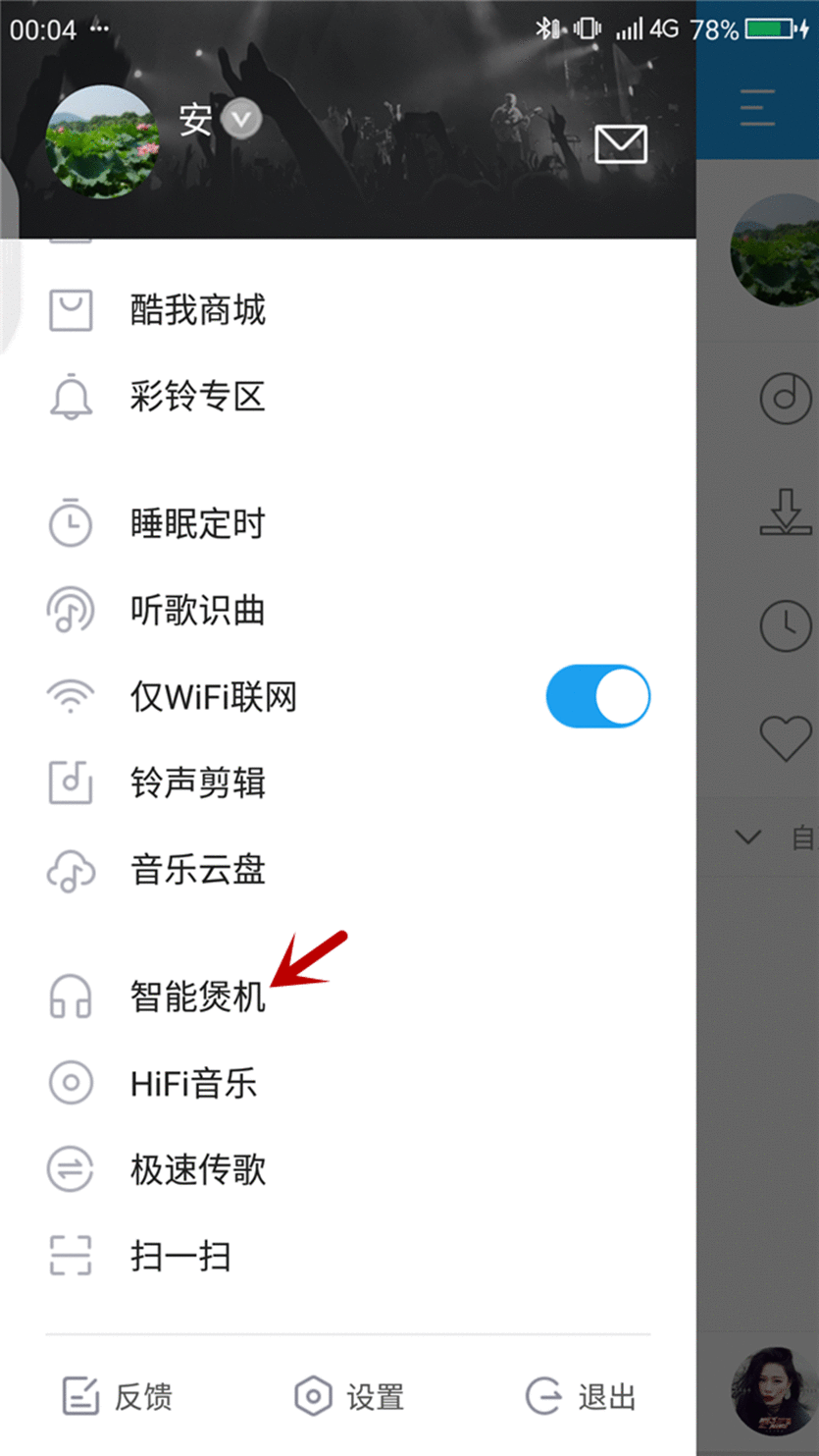 煲機.gif