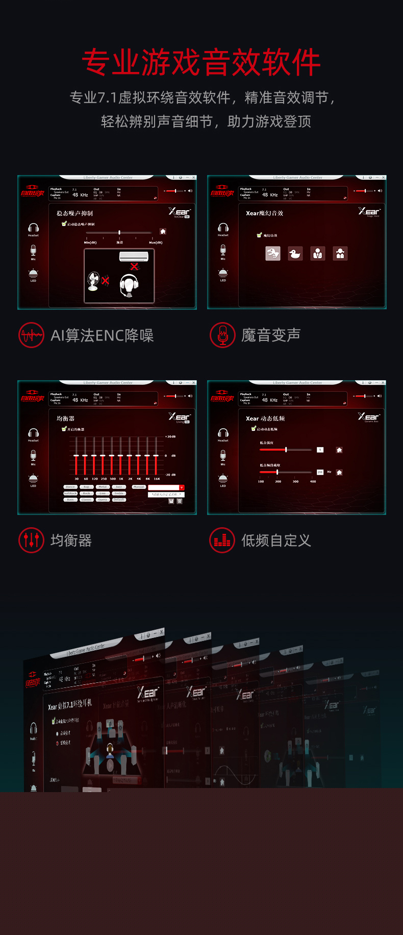 自由玩家召耳機詳情-20200615_06.jpg