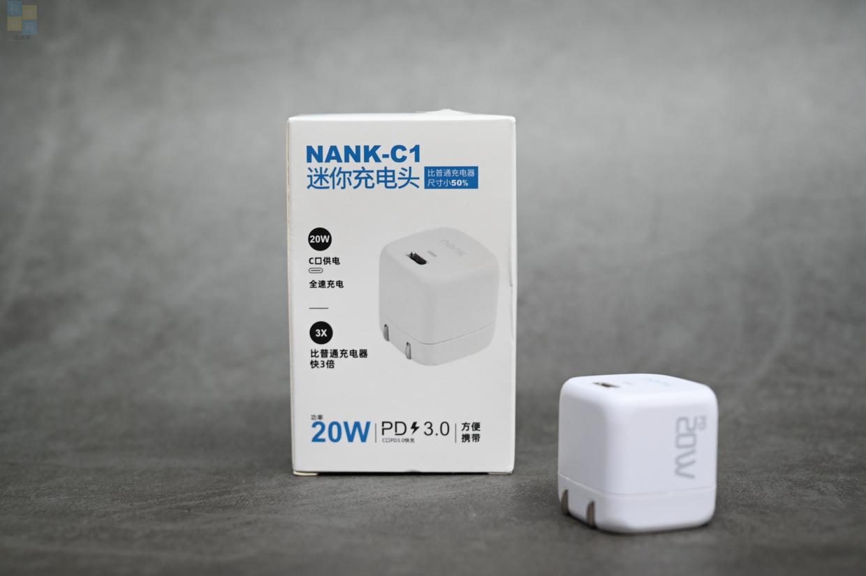 輕巧好用的小巧充電器，用南卡C1，隨時快速充電