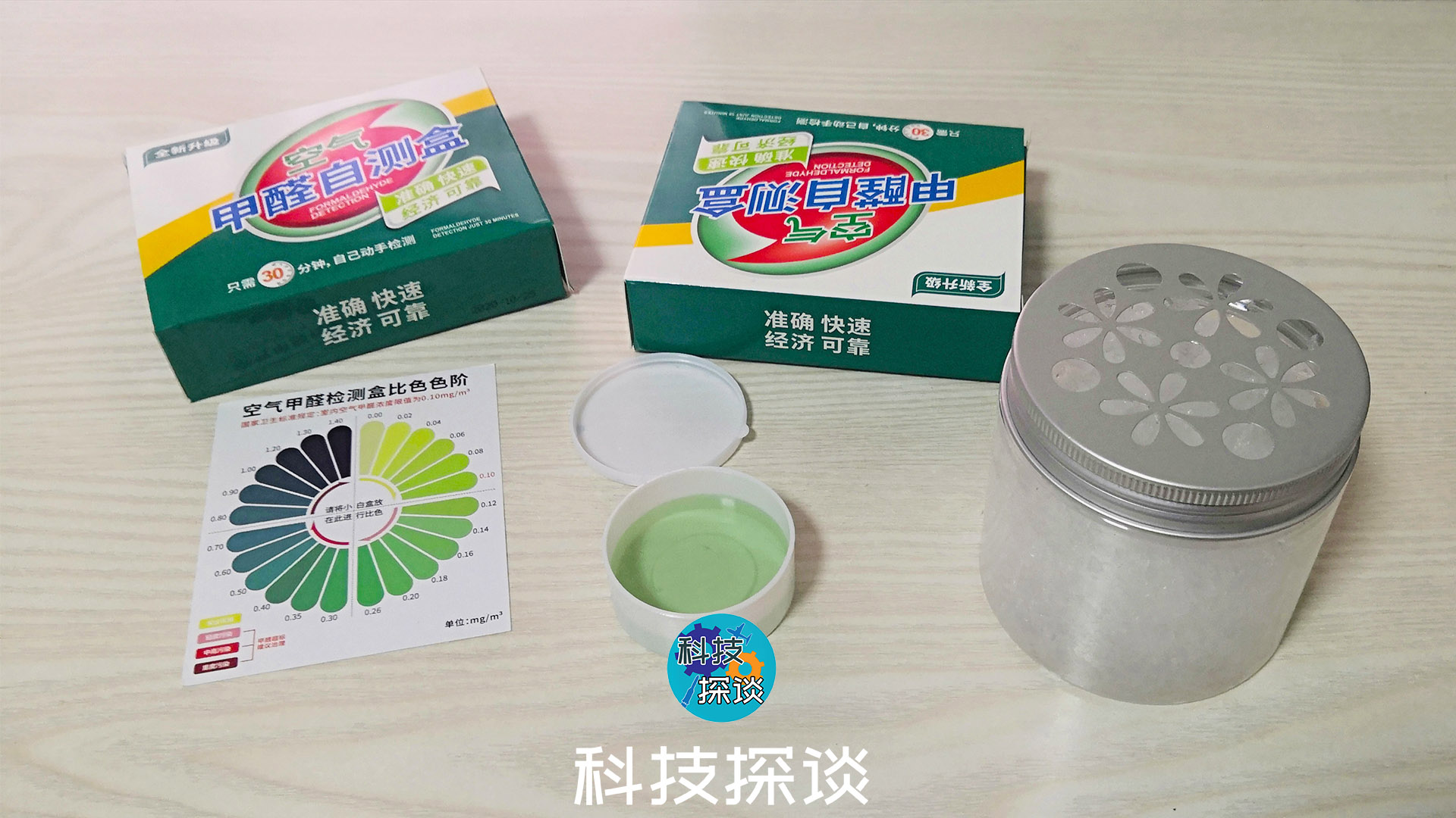 除甲醛實現空氣治理，云盾空氣凈化劑體驗