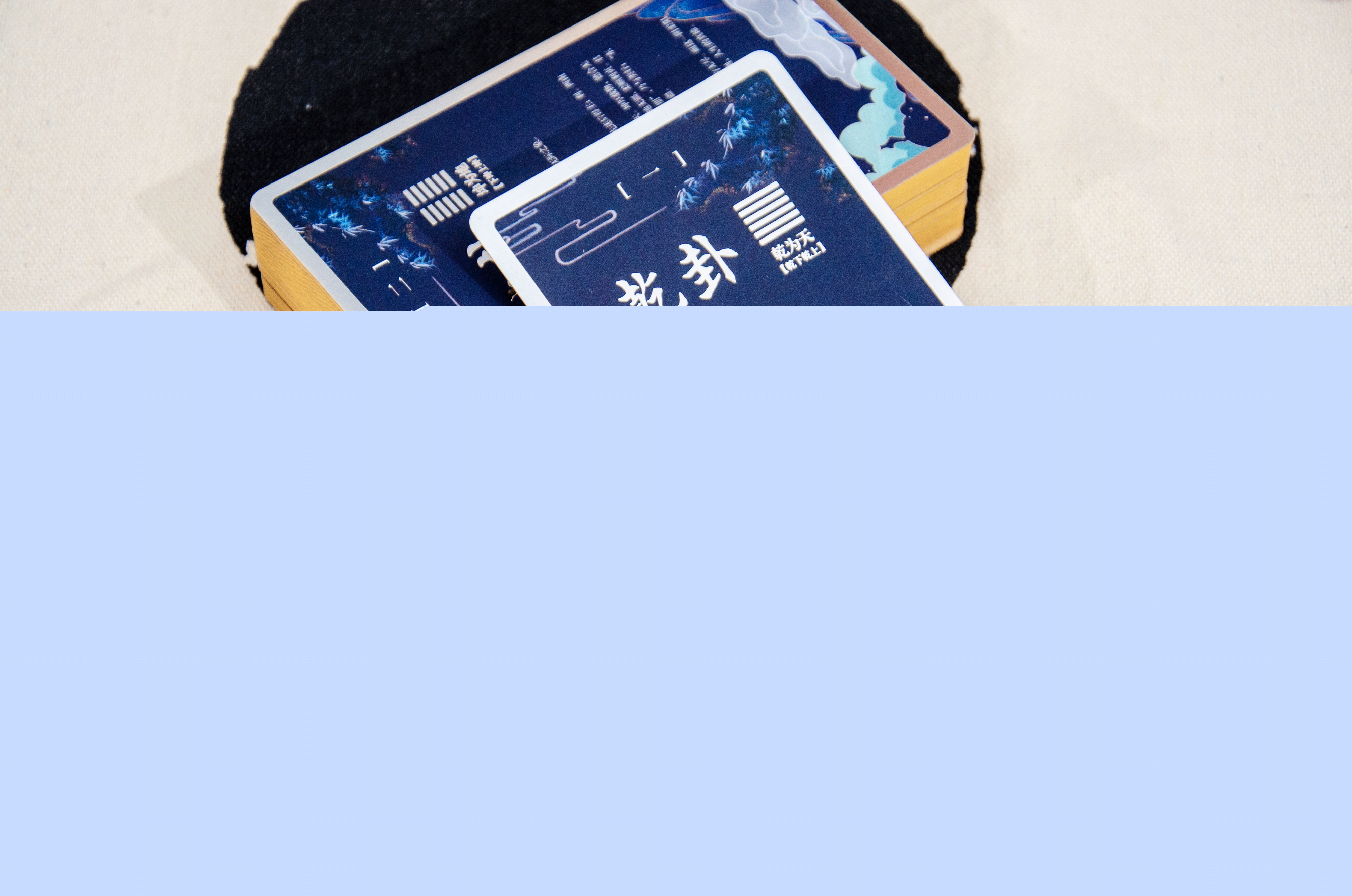 學習、探索傳統文化——《周易》64卦占卜牌